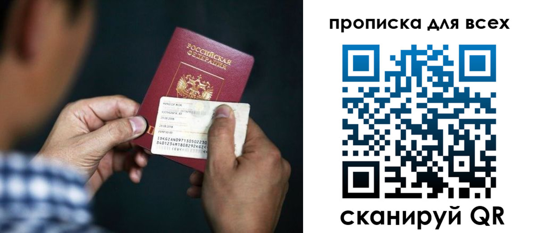 временная регистрация адрес в Башкортостане