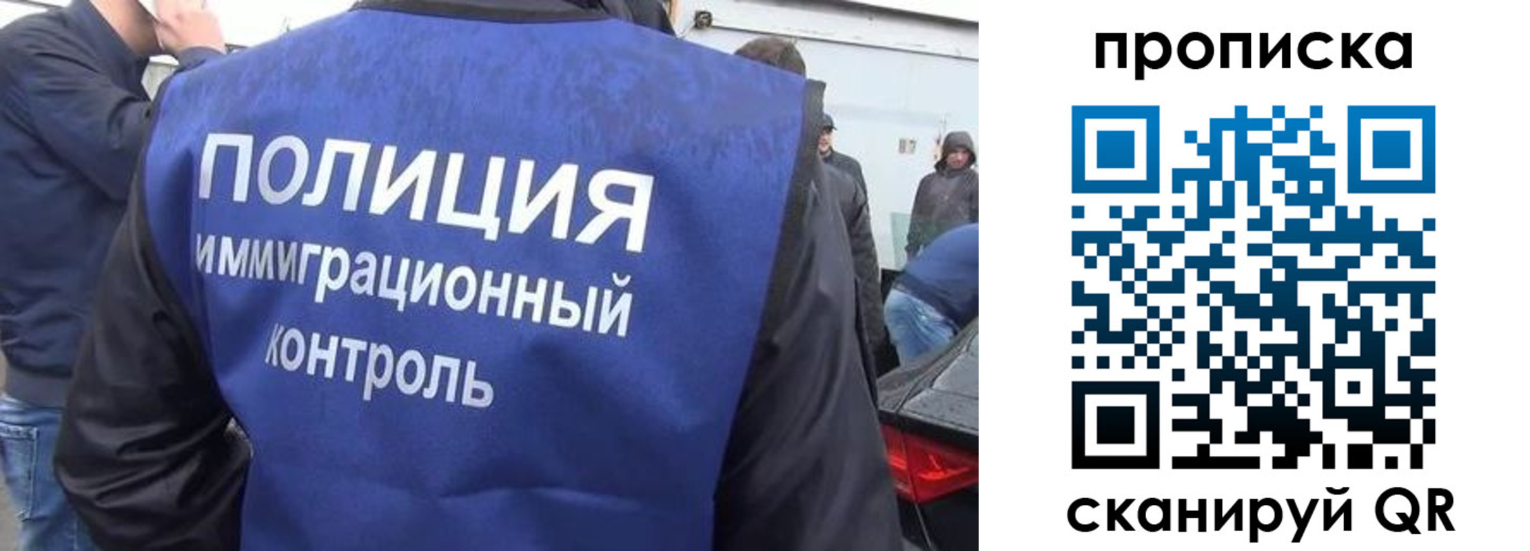 временная прописка в Башкортостане
