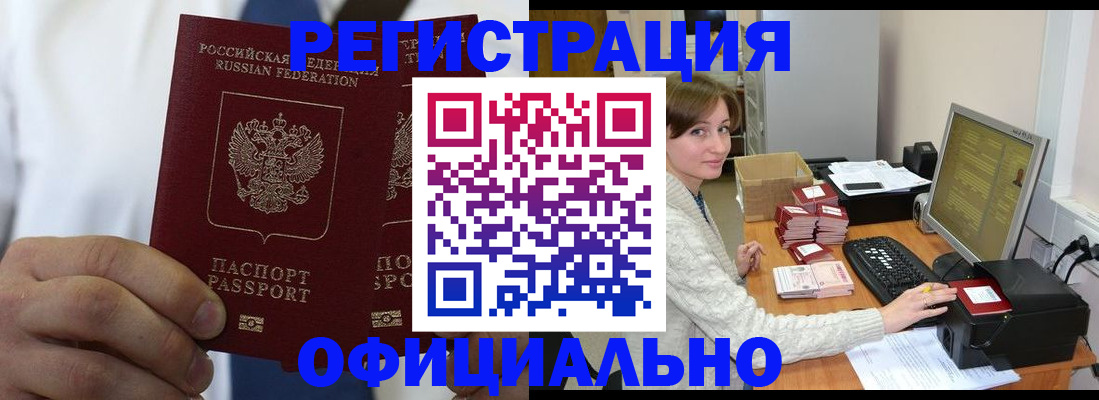 прописка для школы в Башкортостане