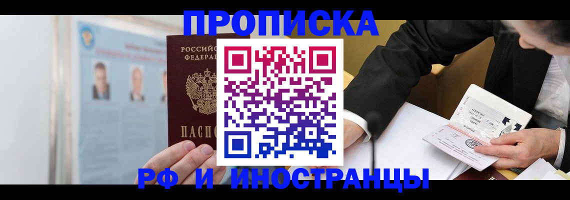 временная регистрация госуслуги в Башкортостане