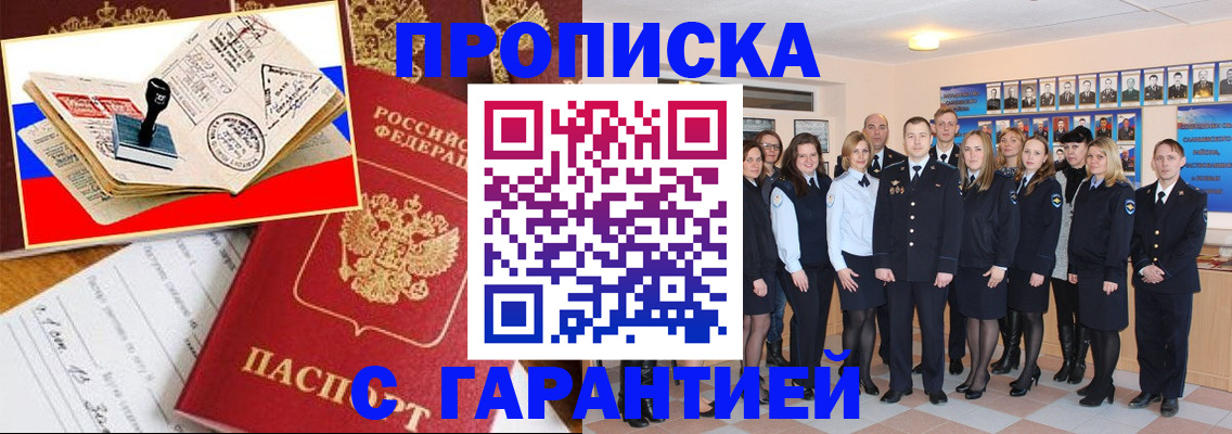 пропишу в квартире в Башкортостане